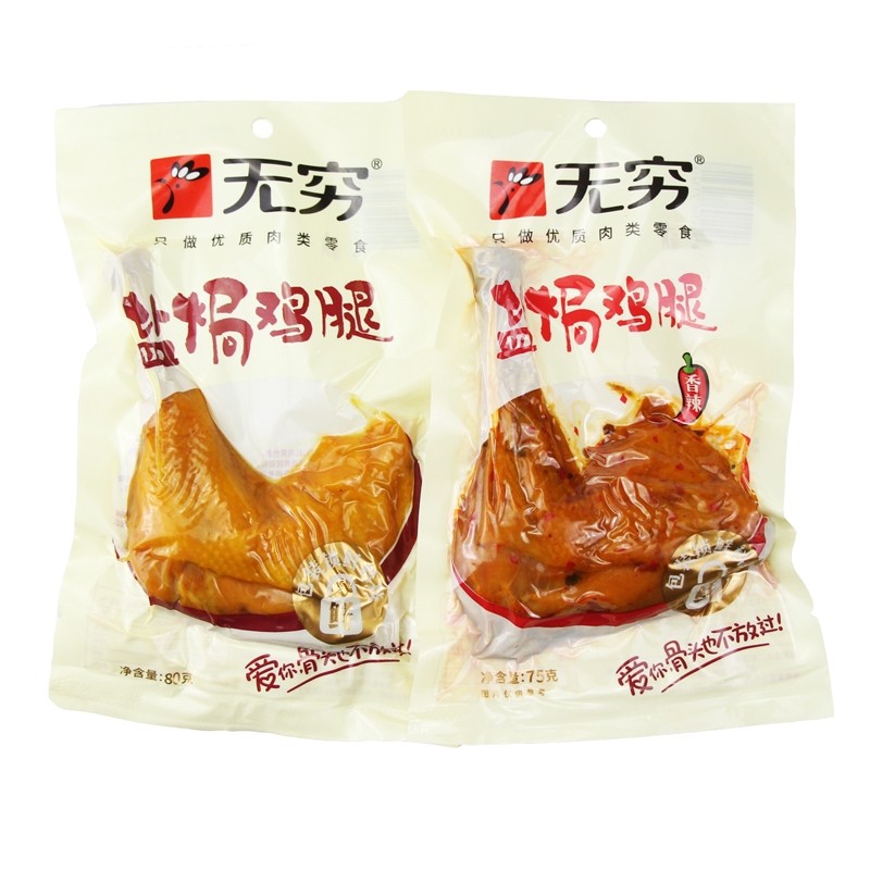 无穷盐焗鸡腿80克袋装大只盐焗香辣鸡腿鸡肉休闲旅游追剧美味零食