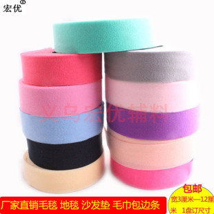 宽3-12厘米毛毯包边带滚边条雪尼尔地毯包边布羊羔毛衣服包边条