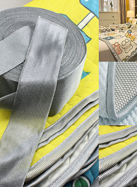 亮面灰色5厘米乳胶凉席床笠包边条毛毯座垫滚边布枕头包边辅料带