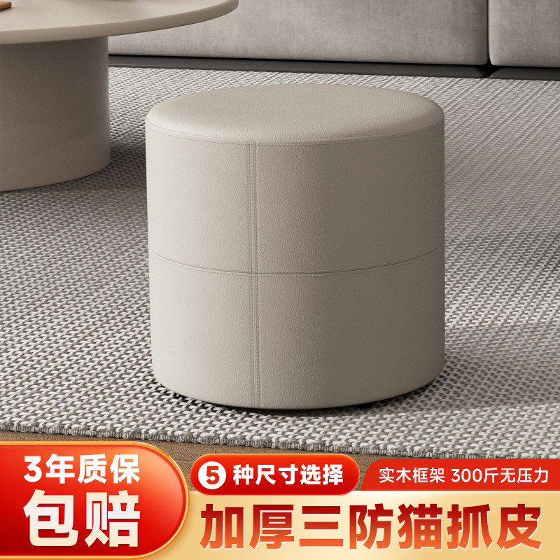 NCWFHOME简约北欧风皮凳子