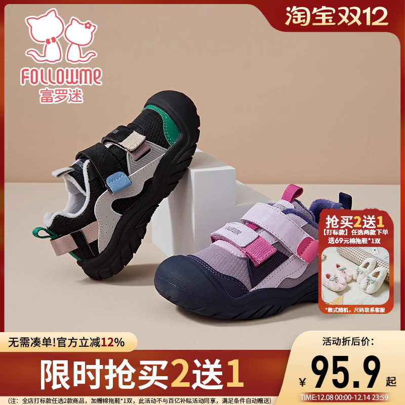 富罗迷女童运动鞋儿童鞋子2025秋冬新款加绒青少年软底男童跑步鞋