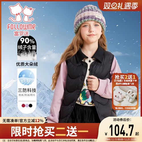 富罗迷儿童羽绒服女童装2025冬季新款短款加厚白鸭绒轻薄羽绒马甲