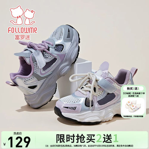 富罗迷儿童运动鞋女童鞋子2026夏季新款流行好看女孩青少年跑步鞋