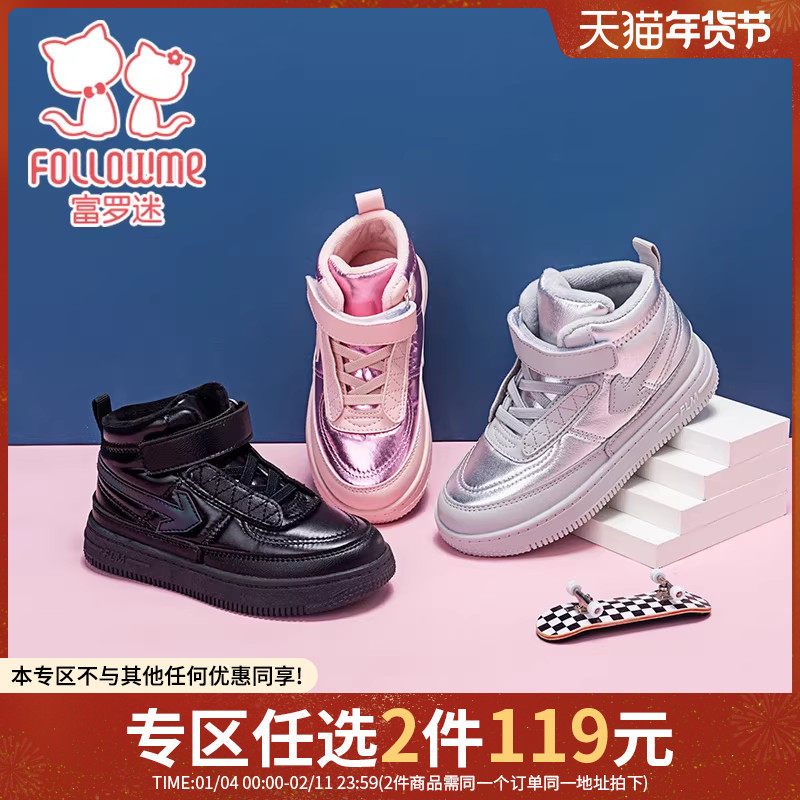 【任选2件119元】富罗迷女童板鞋冬季新款保暖加厚青少年运动棉鞋,童鞋/婴儿鞋/亲子鞋,板鞋,淘宝优惠券,粉丝福利购,淘宝优惠卷