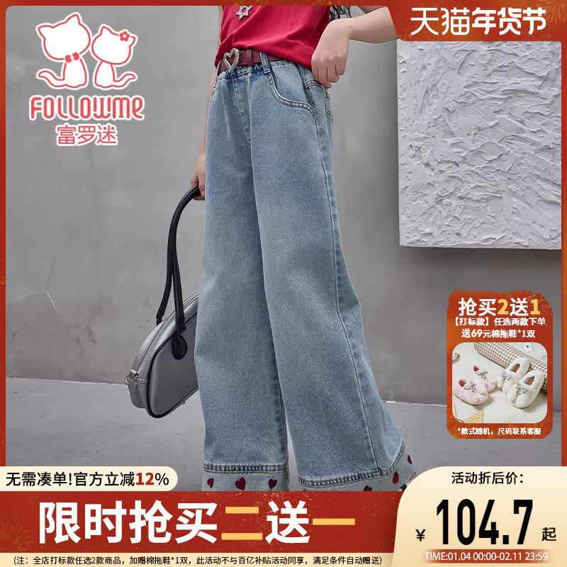 富罗迷女童裤子儿童牛仔裤2026春季新款帅气好看洋气小女孩休闲裤,童装/婴儿装/亲子装,儿童牛仔裤,淘宝优惠券,粉丝福利购,淘宝优惠卷