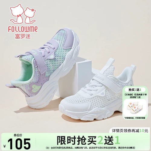 富罗迷女童鞋子儿童运动鞋2026夏季新款软底好看网面透气女孩单鞋