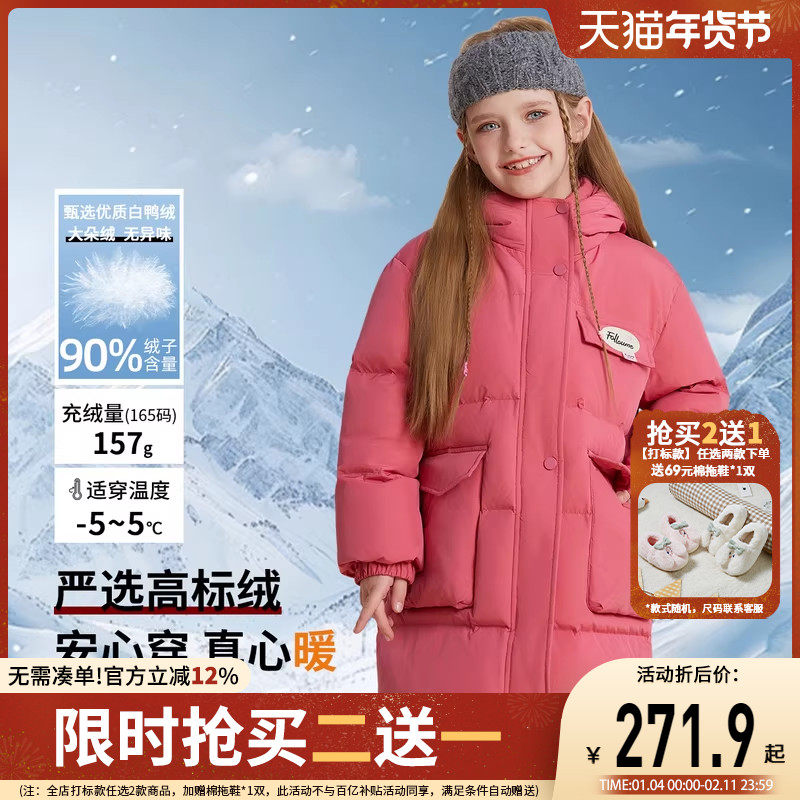 富罗迷儿童羽绒服2025冬季新款保暖加厚女款青少年外出长款羽绒衣