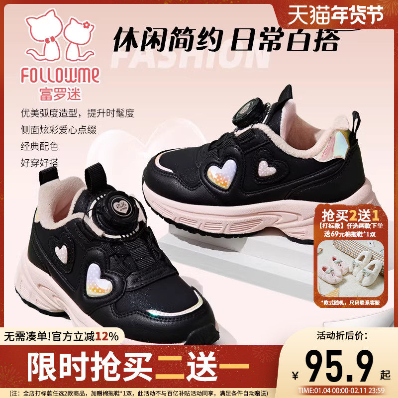 富罗迷女童鞋子儿童运动鞋冬季新款轻便流行女孩青少年加厚二棉鞋,童鞋/婴儿鞋/亲子鞋,运动鞋,淘宝优惠券,粉丝福利购,淘宝优惠卷