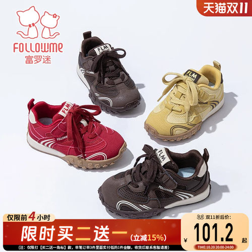 富罗迷儿童运动鞋女童鞋子2026秋季新款减震流行女孩青少年跑步鞋