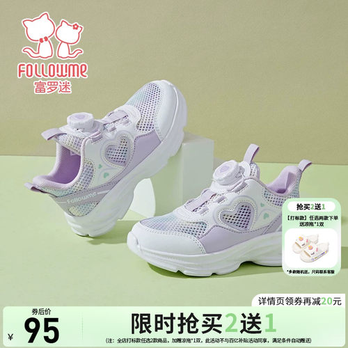 富罗迷女童运动鞋儿童鞋子秋季新款软底透气网面轻便女款跑步单鞋
