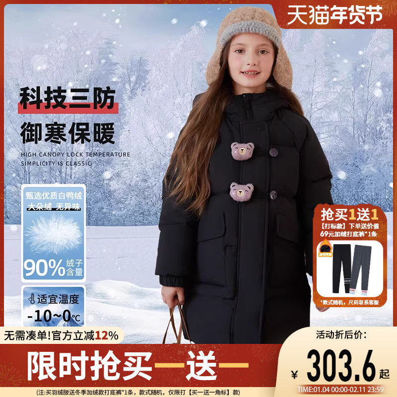 富罗迷儿童羽绒服2025冬季新款保暖加厚女款青少年宝宝中长款外套