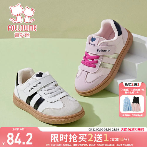 富罗迷女童鞋儿童板鞋春季新款轻便减震女款软底青少年透气跑步鞋