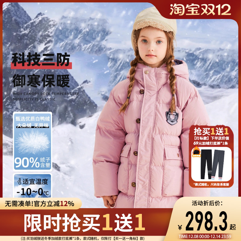 富罗迷儿童羽绒服2025冬季新款洋气保暖女款加厚长款女童羽绒外套