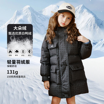 富罗迷儿童羽绒服冬季新款洋气保暖加厚青少年女款防寒中长款外套
