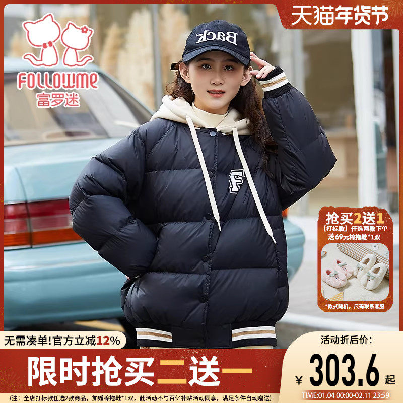 富罗迷女童羽绒服儿童装冬季新款时髦洋气女孩短款加厚白鸭绒外套,童装/婴儿装/亲子装,羽绒服,淘宝优惠券,粉丝福利购,淘宝优惠卷