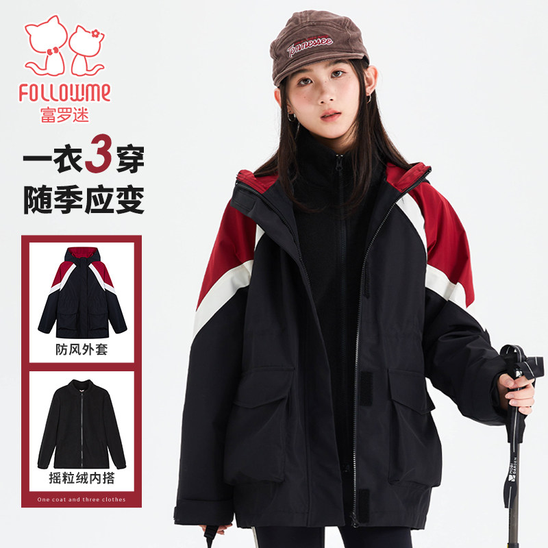 富罗迷女童外套2025秋冬季新款青少年加厚好看儿童三合一两件套,童装/婴儿装/亲子装,儿童冲锋衣,淘宝优惠券,粉丝福利购,淘宝优惠卷
