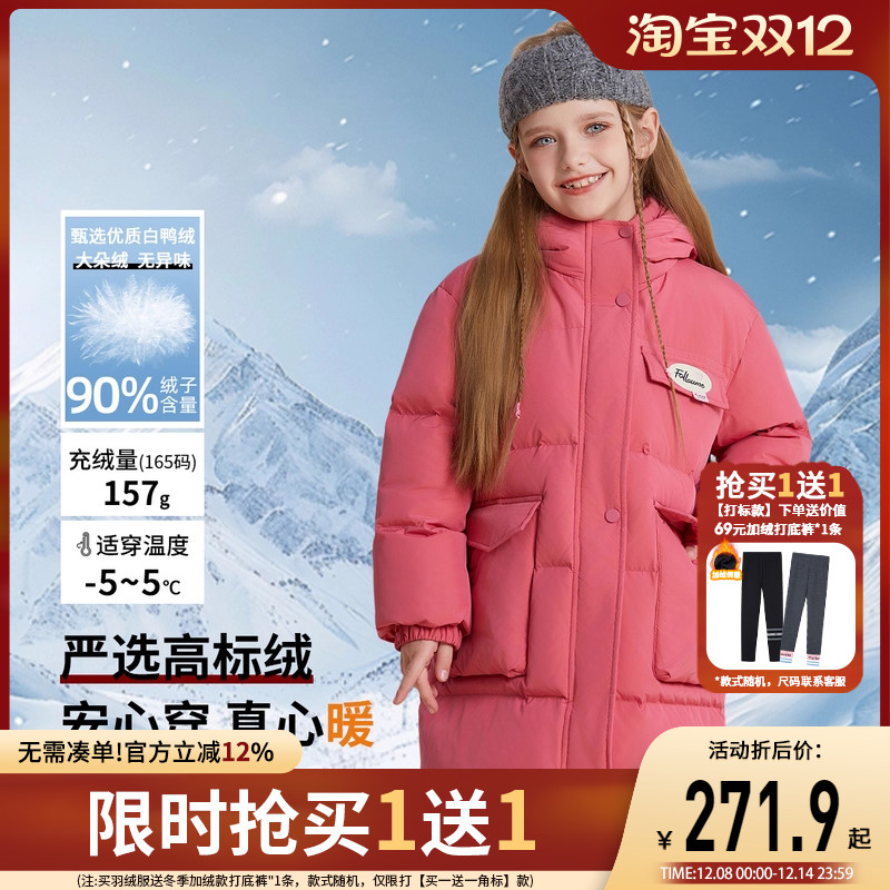 富罗迷儿童羽绒服2025冬季新款保暖加厚女款青少年外出长款羽绒衣