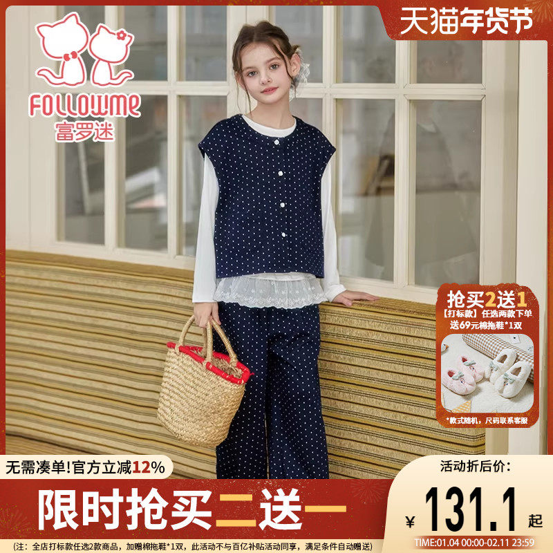 富罗迷女童套装儿童春装2026春季新款女孩宝宝好看洋气时髦两件套,童装/婴儿装/亲子装,套装,淘宝优惠券,粉丝福利购,淘宝优惠卷