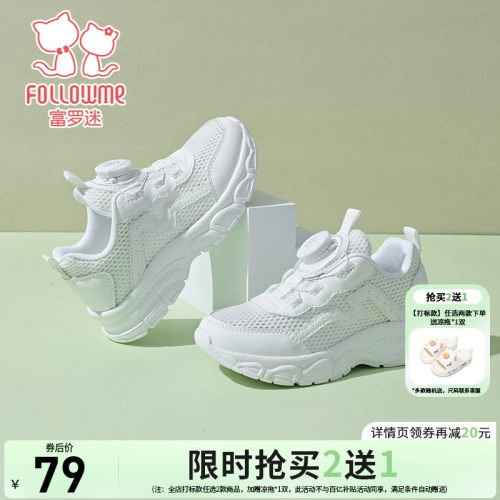 富罗迷女童鞋子儿童运动鞋夏季新款软底好看流行网面透气女孩单鞋
