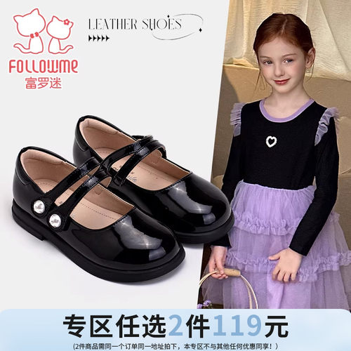 【任选2件119元】富罗迷公主鞋女童皮鞋春季新款轻便软底女孩单鞋