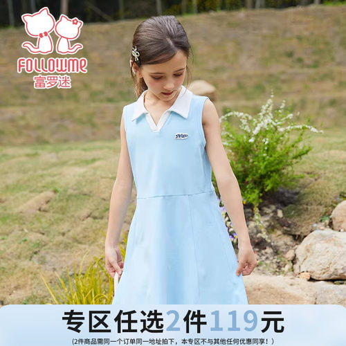 【任选2件119元】富罗迷女童连衣裙夏季新款洋气时髦女孩公主裙子