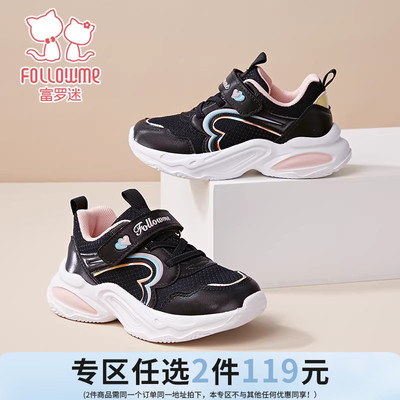 【任选2件119元】富罗迷儿童运动鞋秋冬新款轻便软底青少年跑步鞋