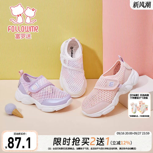 富罗迷男童鞋女童运动鞋春季新款轻便软底防滑青少年网鞋透气单鞋