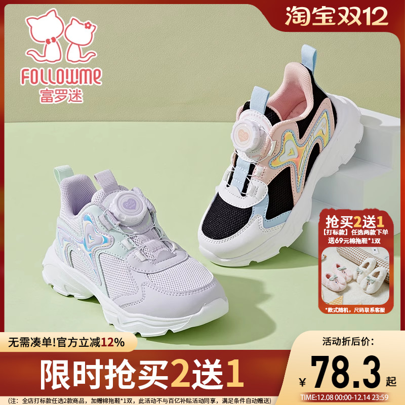 富罗迷儿童运动鞋女童鞋子秋季新款减震软底轻便透气青少年跑步鞋