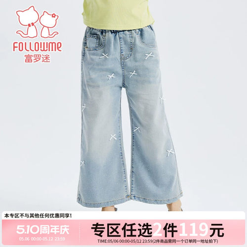 【任选2件119元】富罗迷儿童牛仔裤女童裤子春季新款洋气时髦长裤