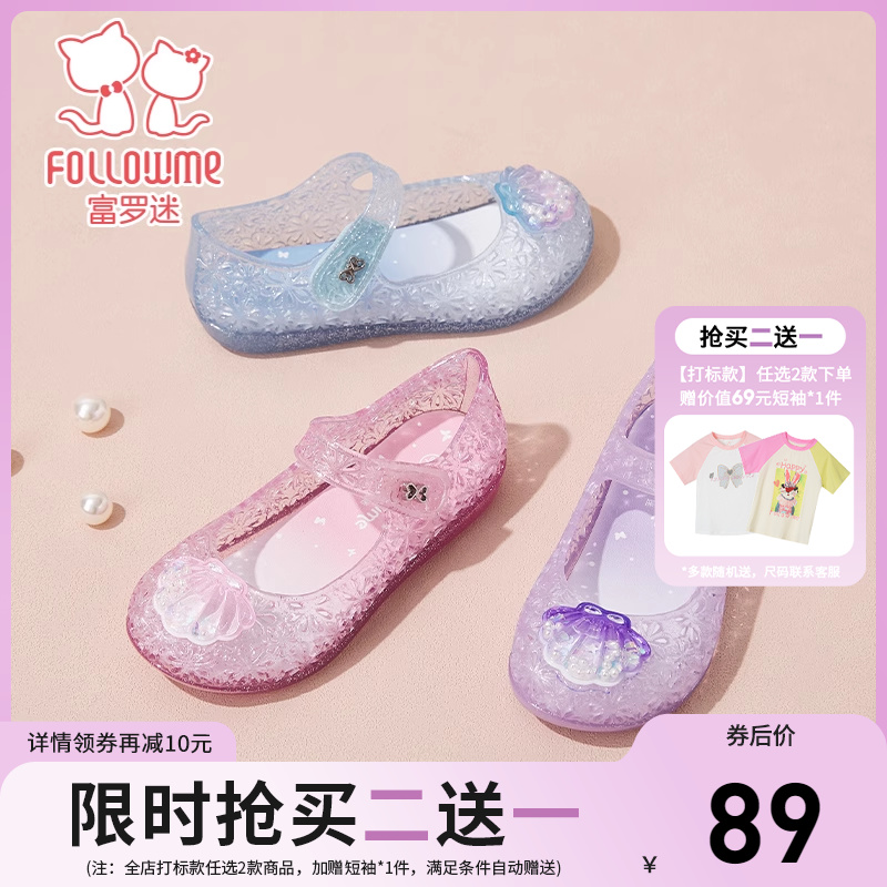 富罗迷女童凉鞋儿童果冻鞋夏季新款软底防滑小女孩海边沙滩公主鞋