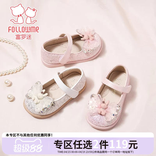 【任选2件119元】富罗迷学步鞋宝宝鞋子春季新款洋气婴幼儿公主鞋