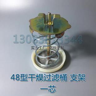 滤芯定制制冷配件 空调冷库D48法兰干燥过滤器桶筒固定支架白色塑