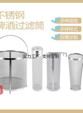 定制304食品级不锈钢啤酒