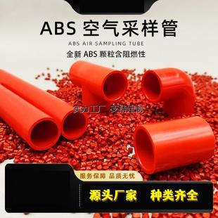 定制ABS空气采样管极早期阻燃管采样孔吸气式烟感过滤器消防三通