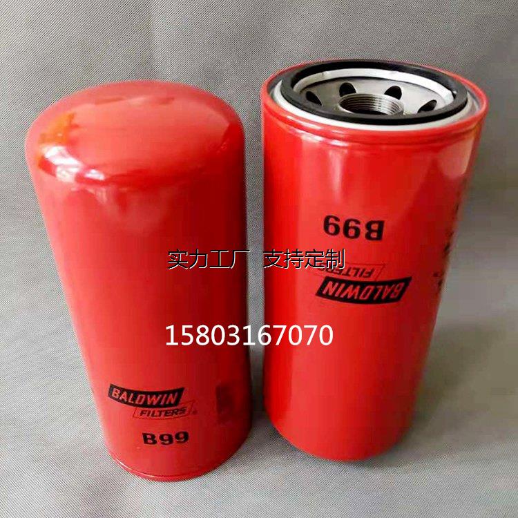 定制鲍德温滤芯B99/BF986