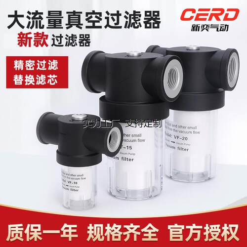 定制真空过滤器泵杯高负