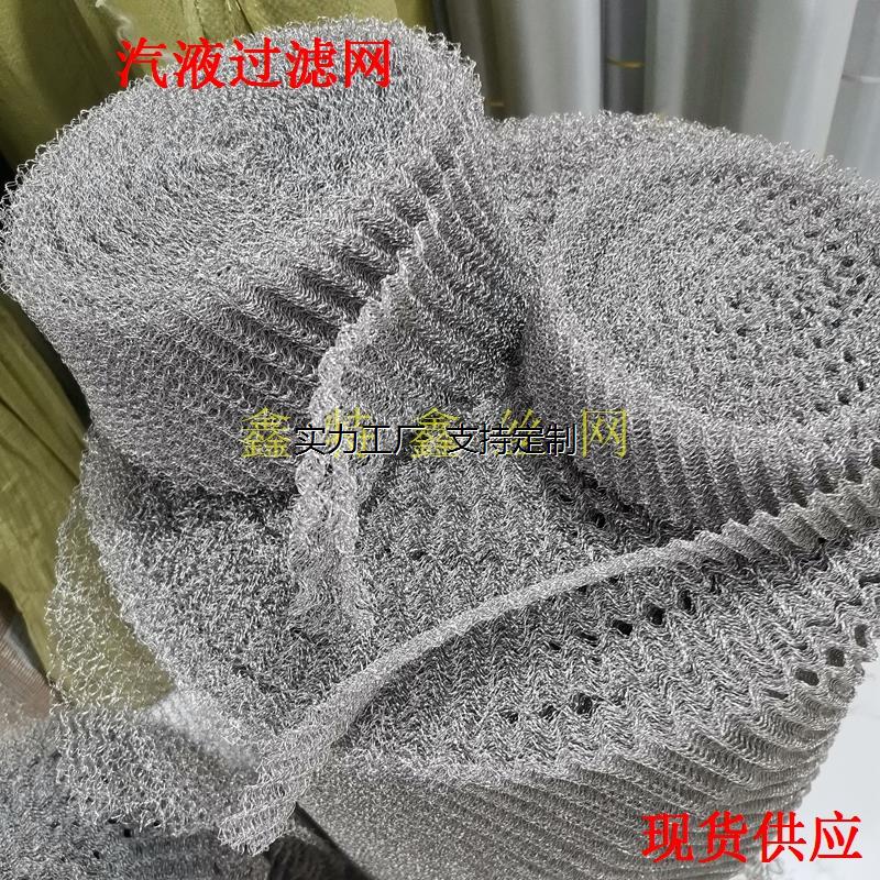 定制不锈钢汽液油烟油水