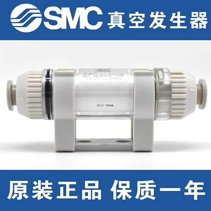 定制SMC原装正品ZFC53/74-04-06-08B/X01/X02管道型负压真空过滤