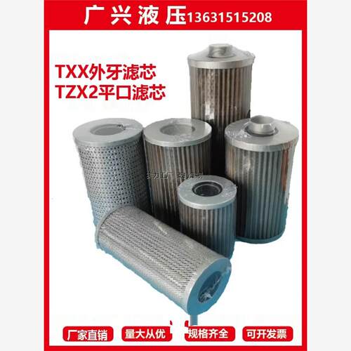 定制TZX2-2540631液压
