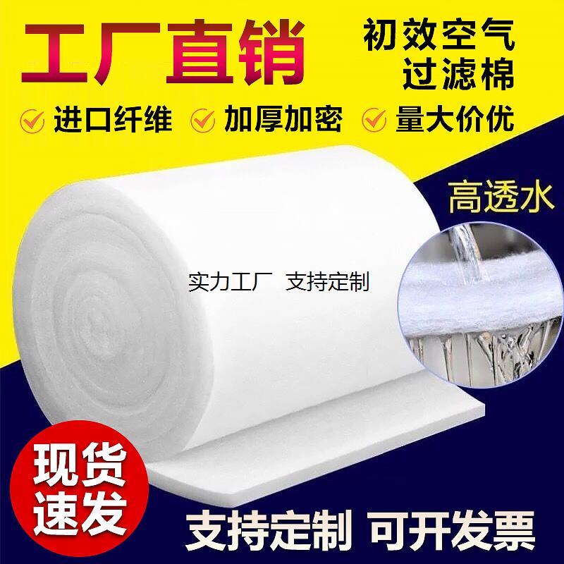 定制G4初效过滤棉空气净