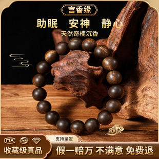 真天然越南芽庄奇楠沉香手串沉水级男女本命佛转运女檀香情侣手链