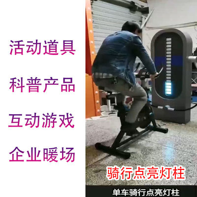 科普展品活动道具科技馆学习知识