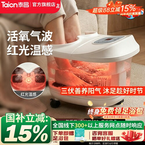 全自动养生恒温按摩洗脚神器
