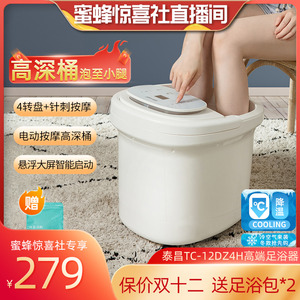 【蜜蜂惊喜社】泰昌泡脚桶恒温加热足浴盆电动按摩全自动泡脚桶