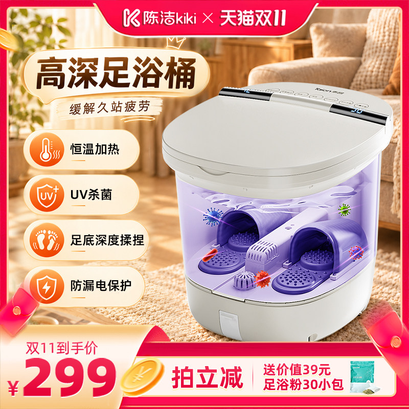 【抢现货！陈洁双11】泰昌气囊按摩恒温足浴器全自动杀菌泡洗脚桶