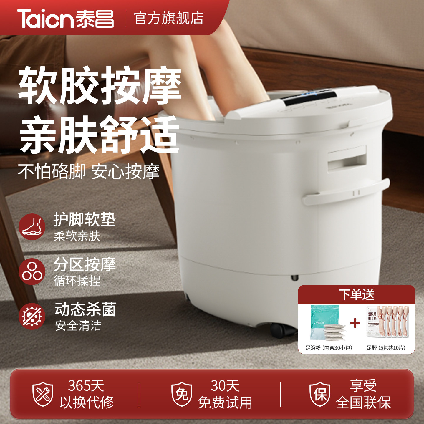 泰昌泡脚桶恒温家用足浴盆洗脚软胶电动按摩高深桶