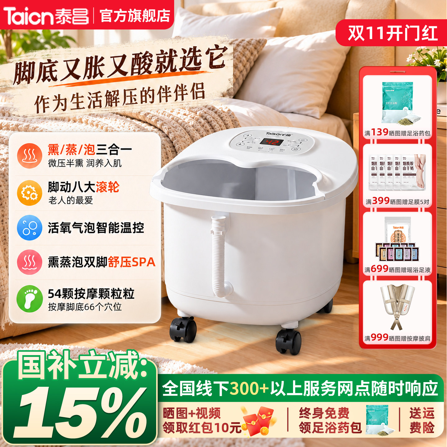 泰昌泡脚桶恒温加热泡脚盆脚动滚轮按摩足浴器家用洗脚盆