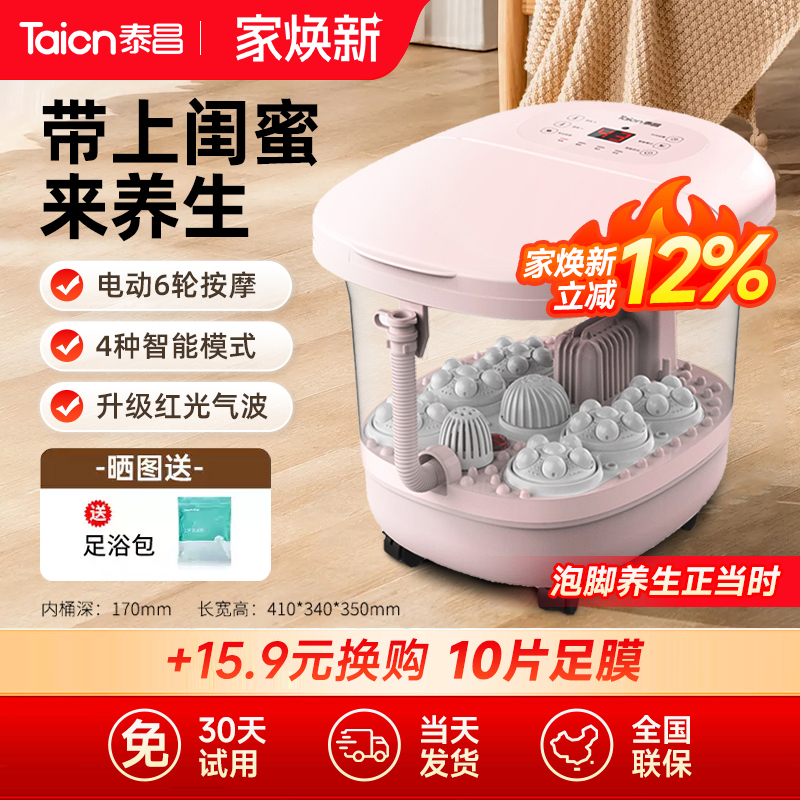 全自动养生恒温按摩洗脚神器