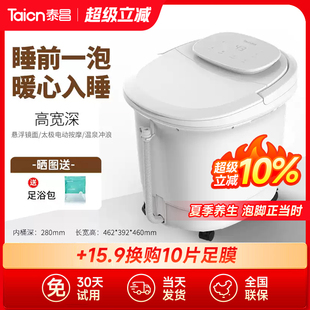 泰昌泡脚桶全自动电动按摩恒温加热洗脚盆足浴器家用高深足浴桶