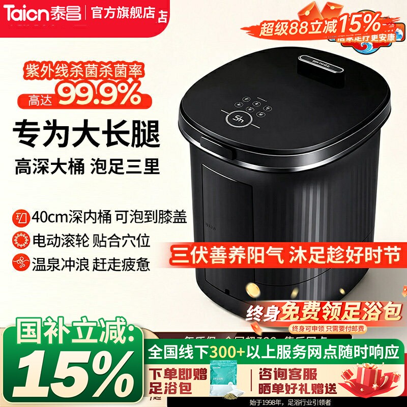 泰昌冲浪加热紫外线杀菌漏电保护图片